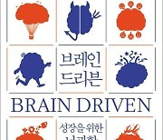 [장동선의 뇌가 즐거워지는 과학] 동기·스트레스·창의성이 '더 나은 나' 만든다