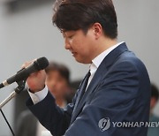 이준석, '정진석 비대위 유효' 결정에 항고 포기