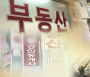 [부동산캘린더] 빅스텝에 분양시장 주춤..내주 5천110가구 공급