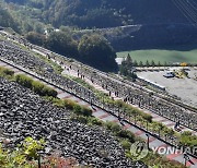 춘천 소양강댐 용너미길 축제