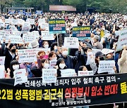 김근식 추가 범죄 혐의로 재구속..市 "시민들이 의정부行 막았다"