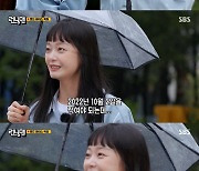 전소민 "싱가포르 입국 심사 때 잡혀갔다" 무슨 일? ('런닝맨')