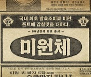 "정체성 강화·브랜딩 활용" 전용 서체 늘리는 식품업계