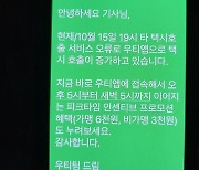 카카오 먹통으로 반사이익 누린 '이곳'