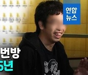 '대만판 n번방' 사건..한국 n번방 사건 보며 범죄수법 기록도