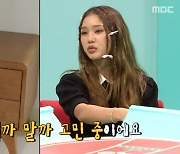 송은이, '미니멀리스트' 미미에 감탄, "아주 심플해"'전참시'