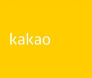 [Breaking] Fire at Kakao data center causes servers to go down