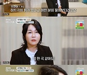 '마이웨이' 우연이 "히트곡 '우연히', 처음 듣고 안 뜰 줄 알았다"