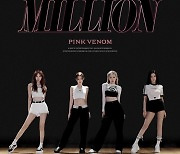 블랙핑크, 'Pink Venom' 안무 영상 1억뷰 돌파