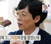 이래서 유재석, 유재석 하는구나..'놀뭐' 제작진부터 챙기는 다정함 [MD리뷰]