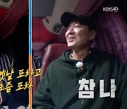 딘딘 "연정훈이 가면 옛날 포차, 내가 가면 요즘 포차" ('1박 2일')