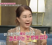 김청 "전남친 거짓말로 이별, 복수하려 결혼했다가 3일만 파경" (동치미)