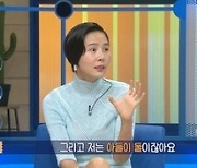 김나영 "두 아들 사춘기 상상하니 벌써 눈물나"(물건너온)