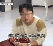 허경환 "결혼 때 2번 놓쳐, 개그맨 아내 다 미인이라 부담"(미우새)