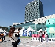 "미래를 이끌 과학자 될래요"..용인사이버과학축제