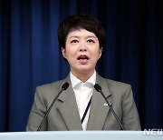 데이터센터 화재 관련 브리핑하는 김은혜 홍보수석