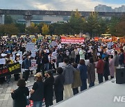 성범죄자 김근식 의정부 갱생시설 입소 철회 요구 집회