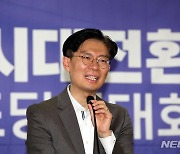 취임사 하는 조정훈 대표