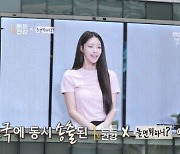 "'놀뭐'가 뉴스에 왜..?" 유재석에 이미주까지, 운동 영상 이렇게 찍었네 [종합]