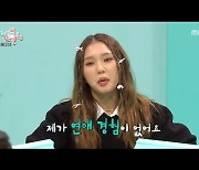 '전참시' 엄현경 "연애 조언 구할 데 없어"→미미 "연애 경험 없다"[Oh!쎈 리뷰]