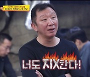 "지X한다"..허재, 잔소리 폭탄 후 540만원 회식비 쾌척 ('당나귀귀')[Oh!쎈 종합]