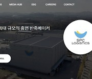 유명 제빵공장서 20대 사망 사고..尹 "사고 경위·구조적 문제 파악하라"