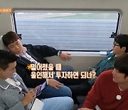 '1박2일' 딘딘, 문세윤에 주식 조언 "주식=건강..계속 떨어져"