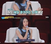 '싱포골드' 리아킴 "마이클 잭슨 '빌리 진' 듣고 춤 시작..기대"