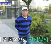 '홍김동전' 조세호 "인터뷰, 성급하면 안돼..'유퀴즈'서 배워"