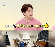 '홈즈' 멜로망스 김민석, "자취 새내기..양세형 팬이라 출연"