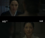 '슈룹' 서이숙, 김혜수에 "대비하지 않으면 아들 목숨 잃을 것"