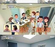 '홈즈' 시원한 뷰 보유한 망원동 풀옵션 투룸 "전세가 3억"