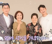 이천수, 외할머니 장수 사진 촬영.."눈물 자꾸 나와" (살림남2)[종합]