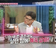 엄영수 "3번 결혼, 살면서 집 한 번도 안 바꿨다" 충격 (동치미)