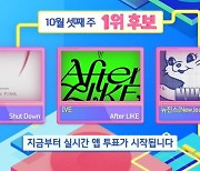 블랙핑크vs아이브vs뉴진스, 지난주 이어 또 '인기가요' 1위 격돌