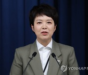 현안 브리핑하는 김은혜 홍보수석