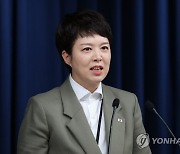 현안 브리핑하는 김은혜 홍보수석