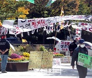 [포토] 동대문구청 앞 집회