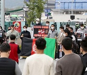 아프간 소수민족 하자라족 탄압 촉구 하는 국내 거주 아프간인들