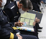 [국감] 빼곡히 붙은 자료