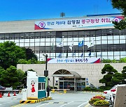 울산 중구, 신혼부부 주택 전세자금 대출이자 지원..연 최대 100만원