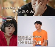 '결혼 지옥' 남편 "회사 폐업 후 생활고..손대지 말아야 할 대출까지"