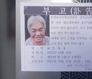 일제 강제동원 피해자 김옥순 할머니 별세..향년 93세