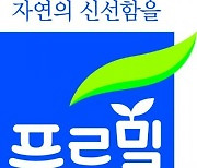 푸르밀, 전 직원에 정리해고 통지문 발송..내달 사업 종료