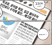 10월 18일 한겨레 그림판