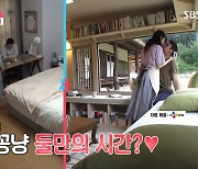 오상진 "♥김소영과 줄어든 스킨십에 대해 토론.. 서로 노력하기로" (동상이몽2)