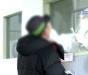 오후 9시까지 3만 1702명 확진..지난주 2배