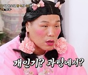 "매번 50일 못 넘기는 연애, 뭐가 문제일까요?"(물어보살)