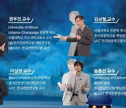 UST, '자연모사기술·신비한 우주이야기' 강좌 일반 공개