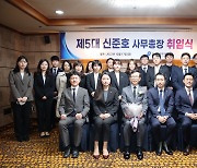 한국원자력협력재단, 신준호 신임 사무총장 취임